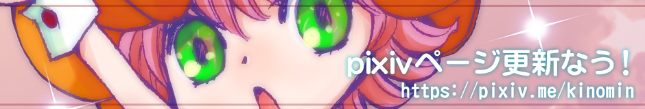 pixivページ見てね