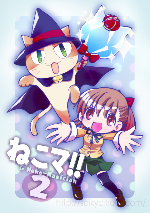 「ねこマ2」書店委託&コミティアにて頒布中! 「ねこマ2」